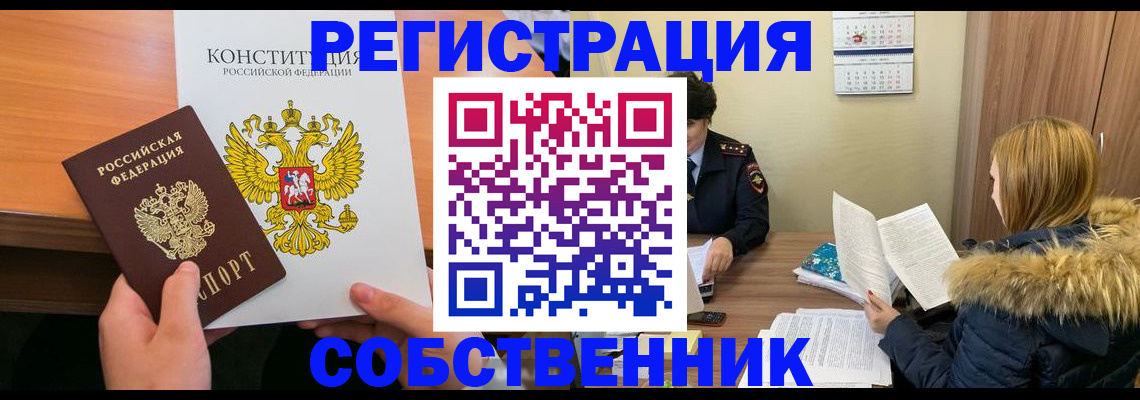прописка для военкомата в Котовске